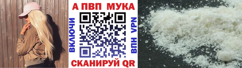 купить наркотик  Зерноград  Альфа ПВП кристаллы 