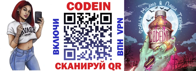 мега ССЫЛКА  Зерноград  Кодеин напиток Lean (лин)  хочу наркоту 