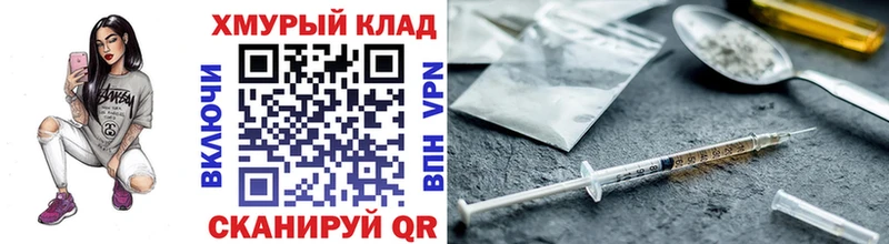 блэк спрут зеркало Зерноград Героин Heroin