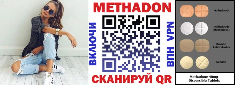 мега ONION  Зерноград  МЕТАДОН VHQ 