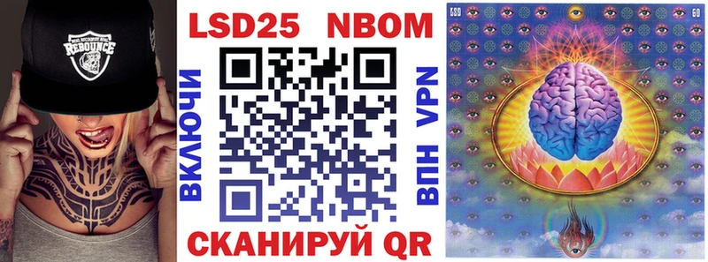 Марки N-bome 1500мкг  Зерноград 